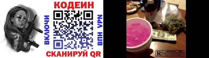 Кодеиновый сироп Lean Purple Drank  Купить закладки  Козельск 