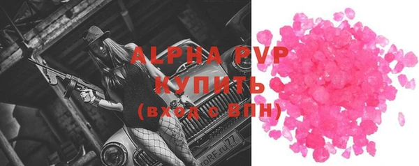 мяу мяу кристалл Протвино