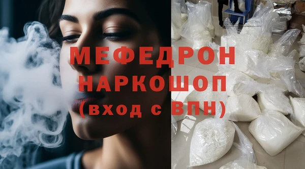 мяу мяу кристалл Протвино