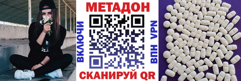 Метадон белоснежный Купить закладки Козельск